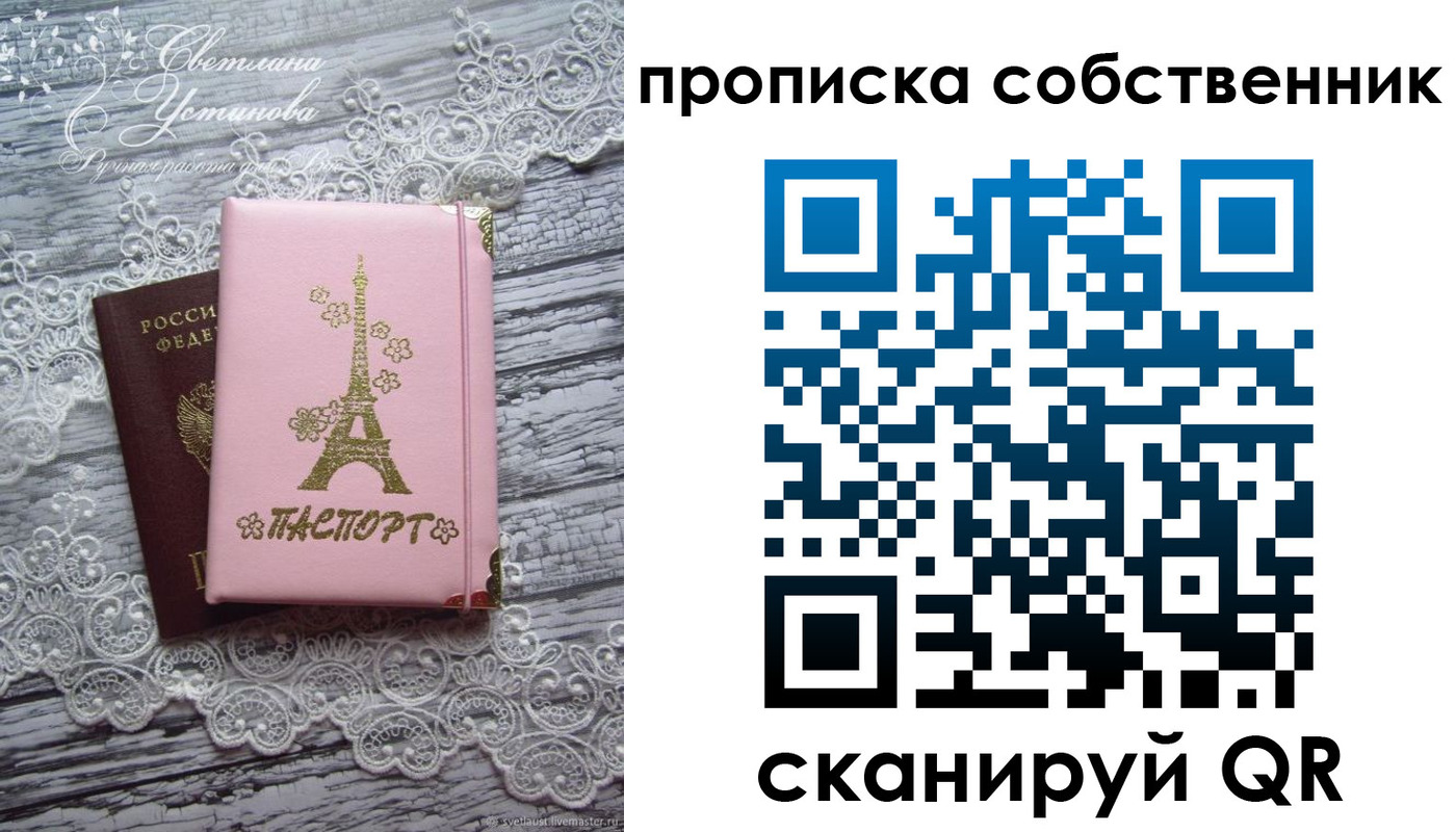 прописка регистрация в Похвистнево