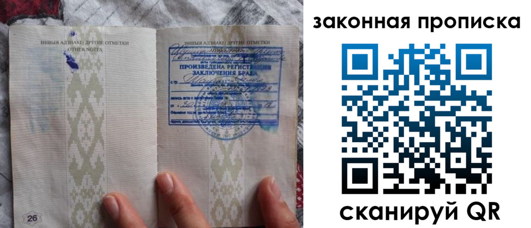 временная регистрация в Похвистнево