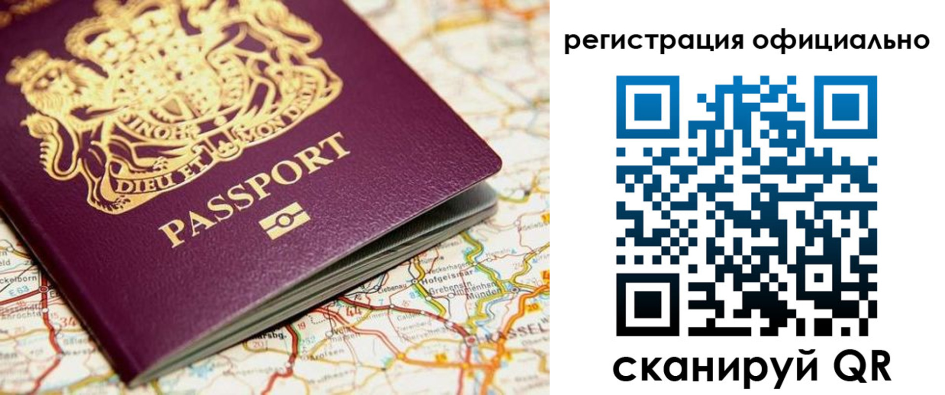 временная регистрация поиск в Похвистнево