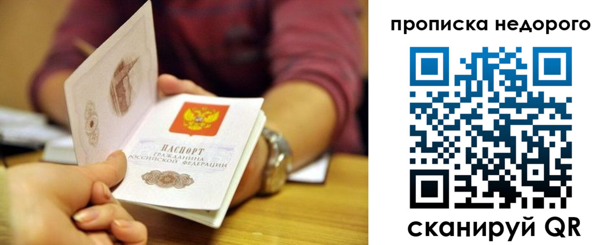 прописка в квартире в Похвистнево