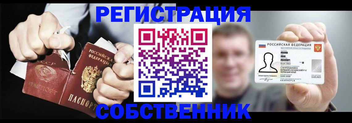 временная регистрация 2025 в Похвистнево