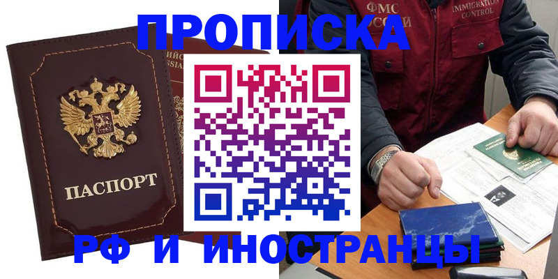 временная регистрация собственник в Похвистнево