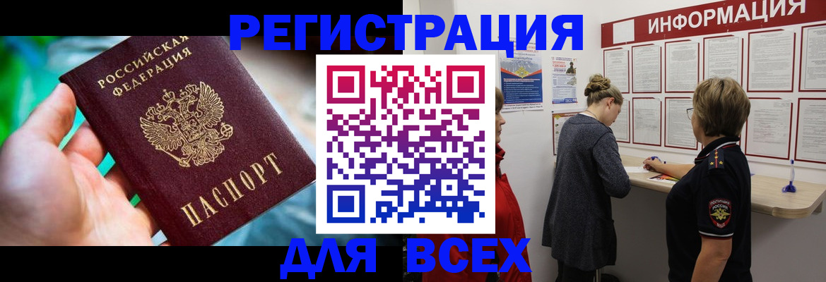 временная регистрация адрес в Похвистнево